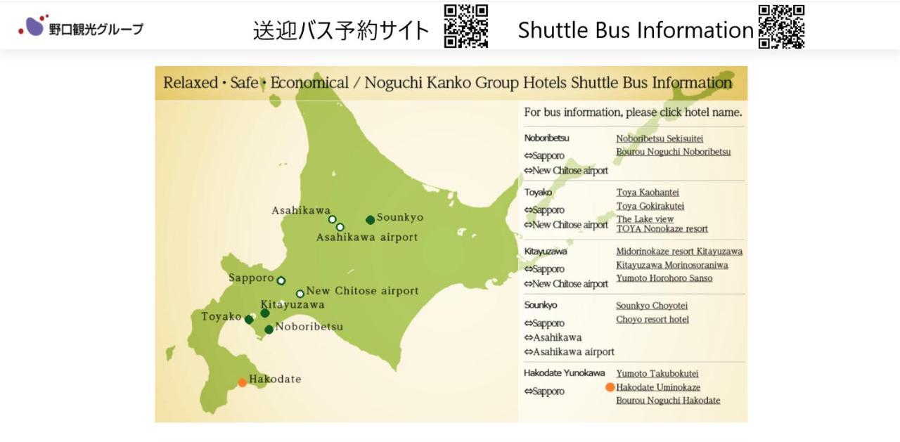 Hakodate Uminokaze Екстер'єр фото